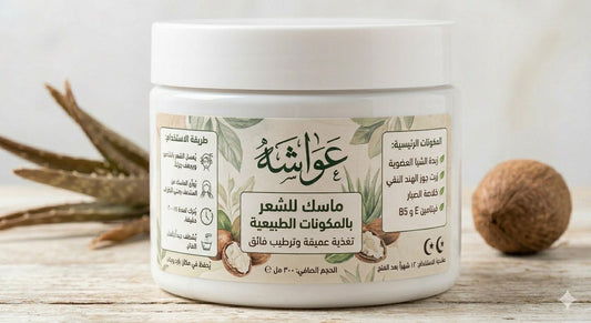 ماسك السدر